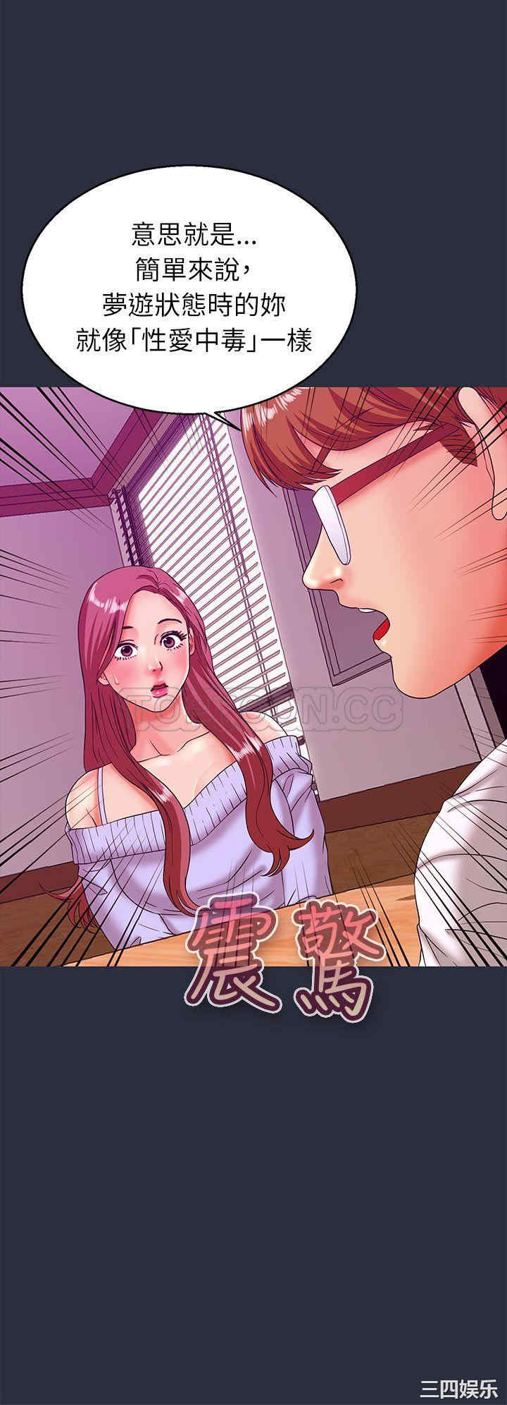 韩国漫画梦游/双性人生韩漫_梦游/双性人生-第20话在线免费阅读-韩国漫画-第44张图片