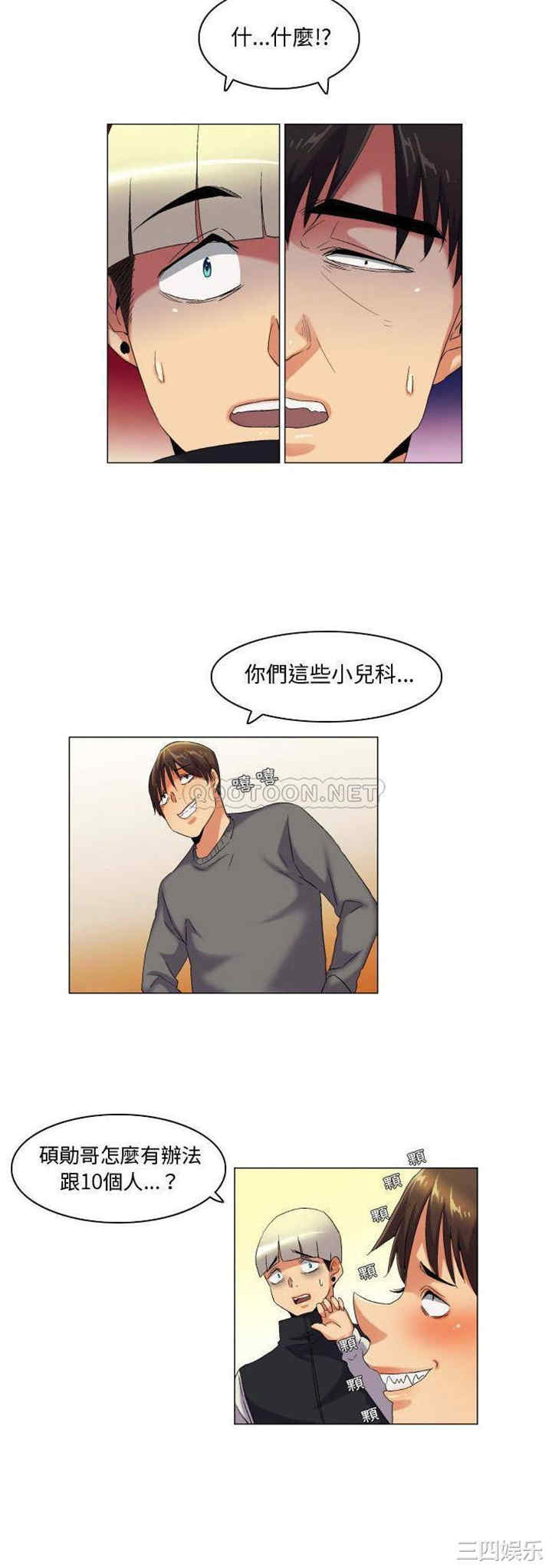 韩国漫画约神韩漫_约神-第42话在线免费阅读-韩国漫画-第10张图片