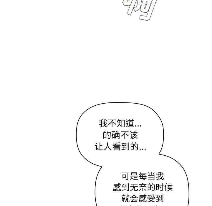 韩国漫画梦幻直播间韩漫_梦幻直播间-第49话在线免费阅读-韩国漫画-第59张图片