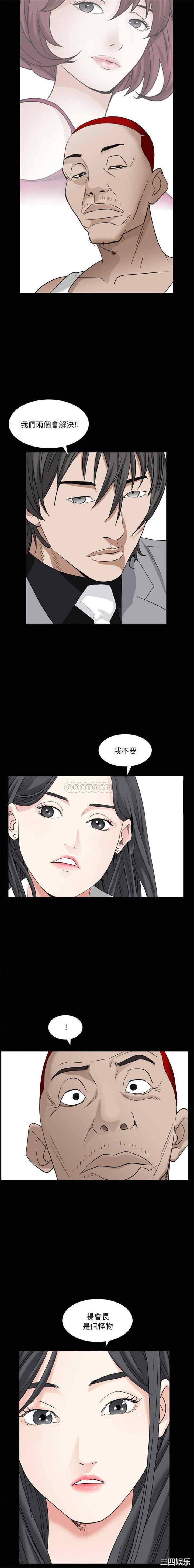 韩国漫画枷锁2：赤脚韩漫_枷锁2：赤脚-第35话在线免费阅读-韩国漫画-第9张图片