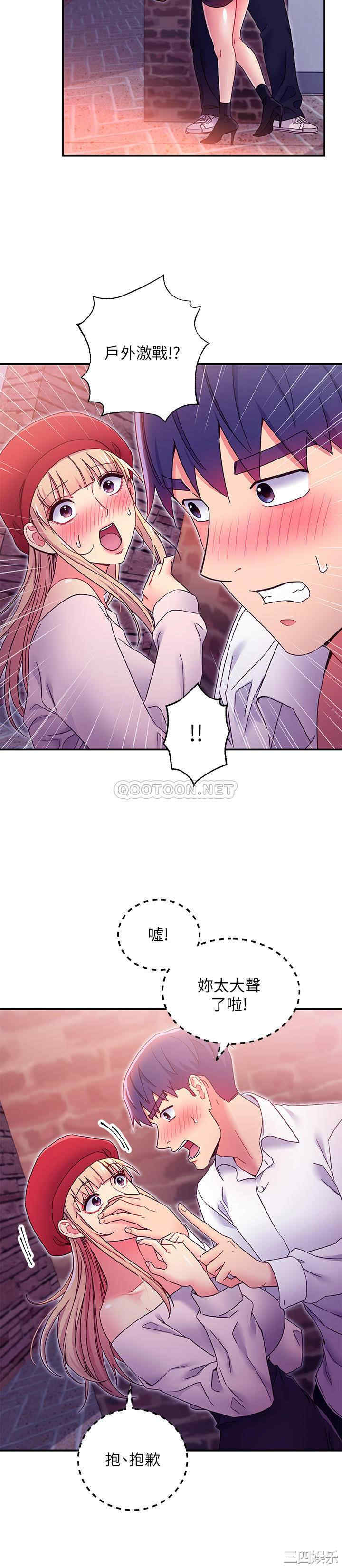 韩国漫画韩漫_继母的朋友们-第69话在线免费阅读-韩国漫画-第5张图片