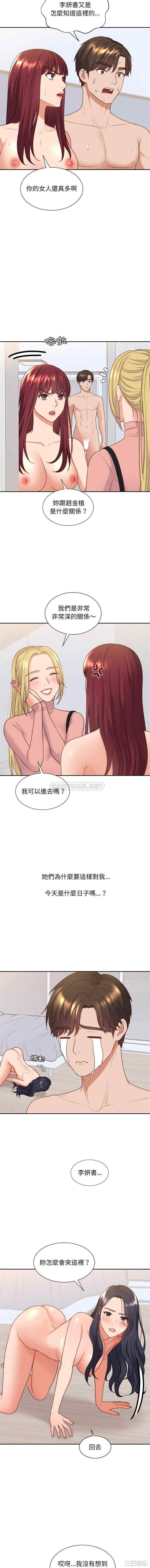 韩国漫画她的怪癖/奇奇怪怪的女友韩漫_她的怪癖/奇奇怪怪的女友-第39话在线免费阅读-韩国漫画-第13张图片