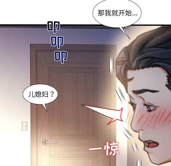 韩国漫画故乡的那些女人韩漫_故乡的那些女人-第11话在线免费阅读-韩国漫画-第60张图片