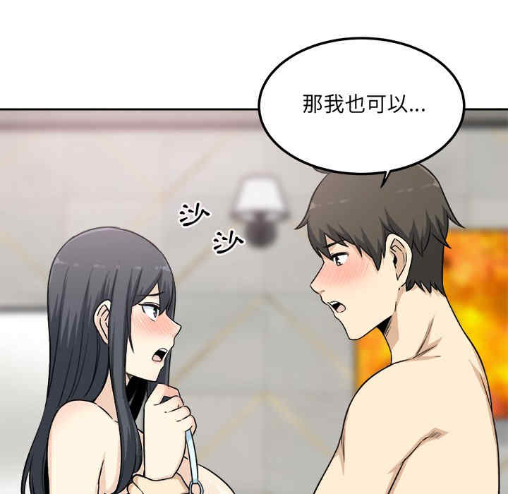 韩国漫画最惨房东并不惨韩漫_最惨房东并不惨-第58话在线免费阅读-韩国漫画-第95张图片