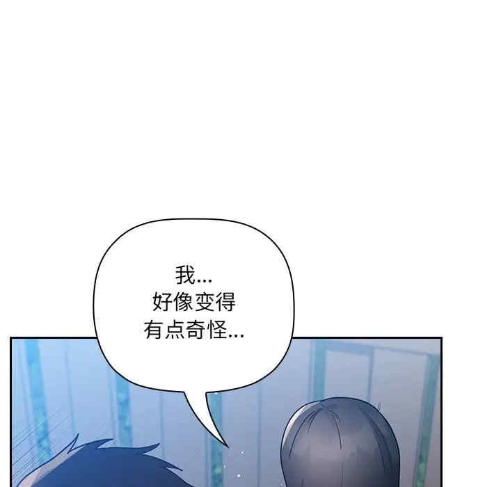 韩国漫画梦幻直播间韩漫_梦幻直播间-第49话在线免费阅读-韩国漫画-第61张图片