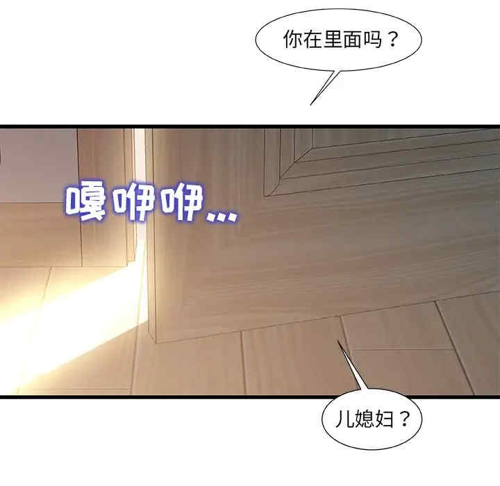 韩国漫画故乡的那些女人韩漫_故乡的那些女人-第11话在线免费阅读-韩国漫画-第63张图片