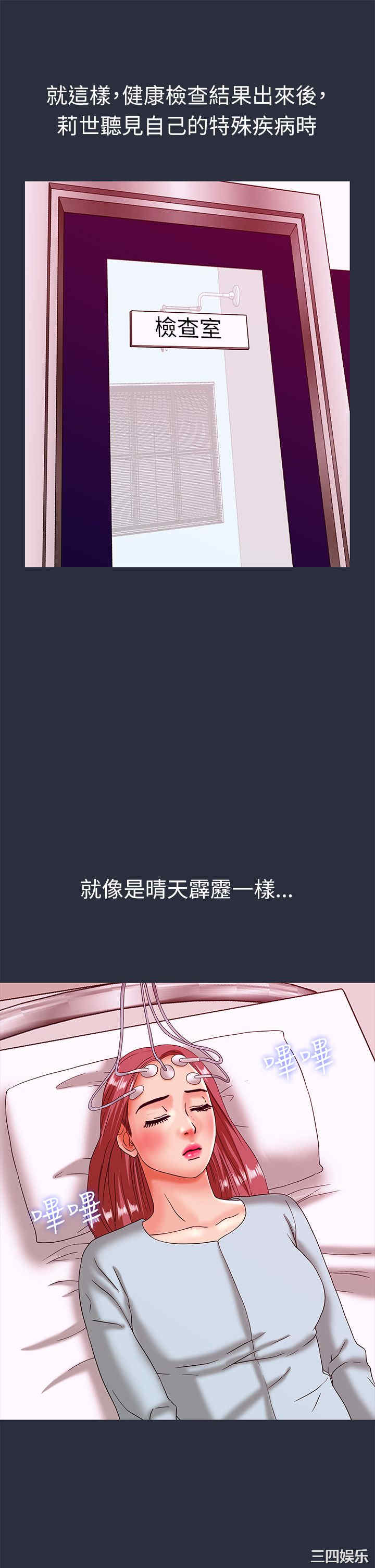 韩国漫画梦游/双性人生韩漫_梦游/双性人生-第21话在线免费阅读-韩国漫画-第1张图片