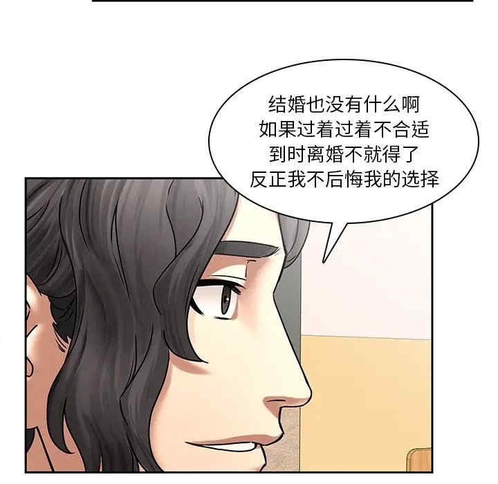 韩国漫画废弃章节韩漫_二十岁--第50话在线免费阅读-韩国漫画-第29张图片