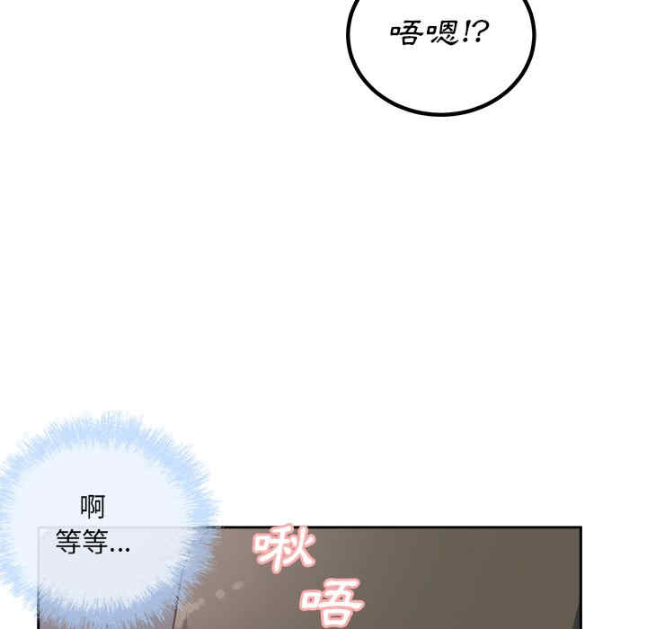 韩国漫画最惨房东并不惨韩漫_最惨房东并不惨-第58话在线免费阅读-韩国漫画-第98张图片