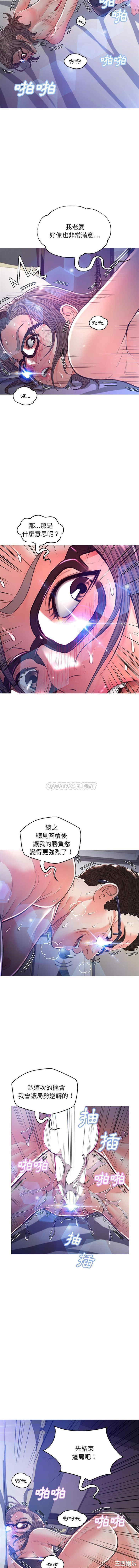 韩国漫画俏儿媳/媳妇单身中韩漫_俏儿媳/媳妇单身中-第59话在线免费阅读-韩国漫画-第6张图片