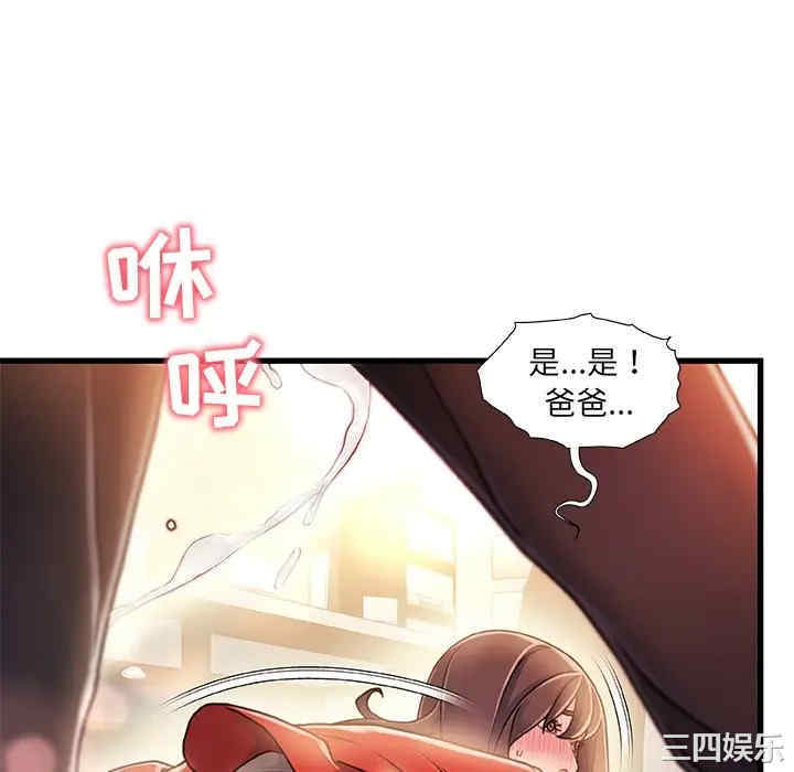 韩国漫画故乡的那些女人韩漫_故乡的那些女人-第11话在线免费阅读-韩国漫画-第64张图片