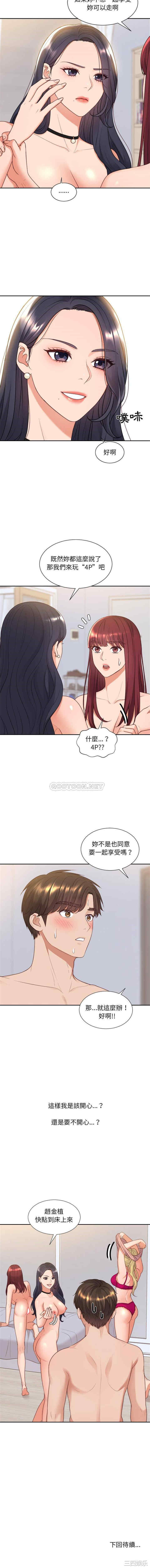 韩国漫画她的怪癖/奇奇怪怪的女友韩漫_她的怪癖/奇奇怪怪的女友-第39话在线免费阅读-韩国漫画-第16张图片