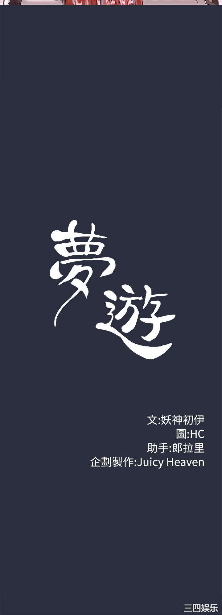 韩国漫画梦游/双性人生韩漫_梦游/双性人生-第21话在线免费阅读-韩国漫画-第4张图片