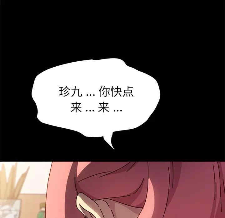 韩国漫画乖乖上钩/危机四伏的家庭生活韩漫_乖乖上钩/危机四伏的家庭生活-第43话在线免费阅读-韩国漫画-第128张图片