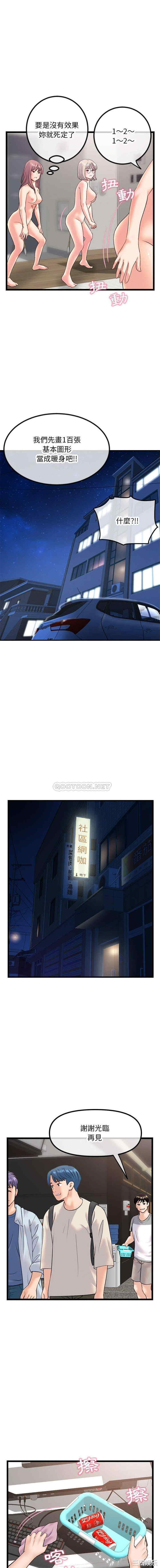 韩国漫画深夜网咖/深夜网吧韩漫_深夜网咖/深夜网吧-第30话在线免费阅读-韩国漫画-第11张图片