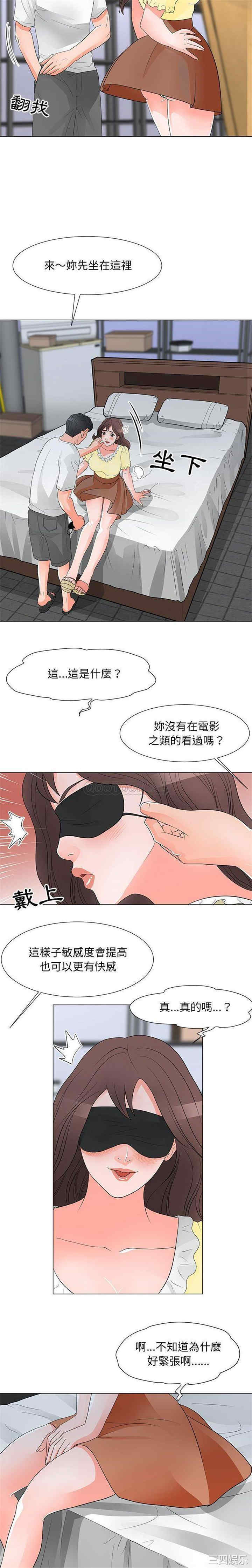 韩国漫画我家的女人们/儿子的乐园韩漫_我家的女人们/儿子的乐园-第29话在线免费阅读-韩国漫画-第8张图片