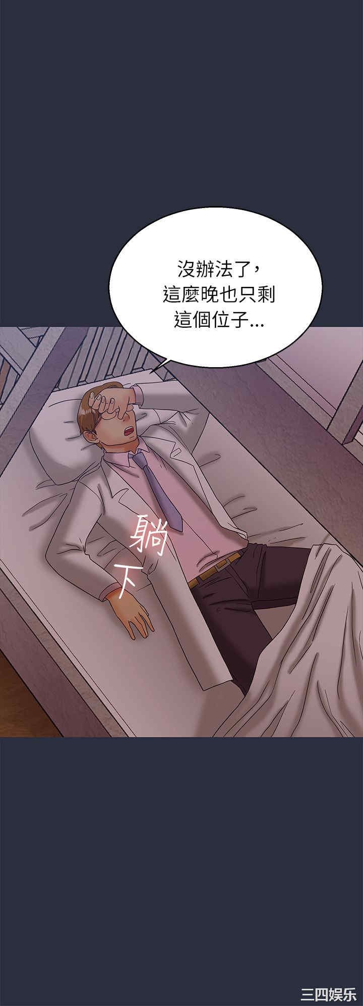 韩国漫画梦游/双性人生韩漫_梦游/双性人生-第21话在线免费阅读-韩国漫画-第6张图片