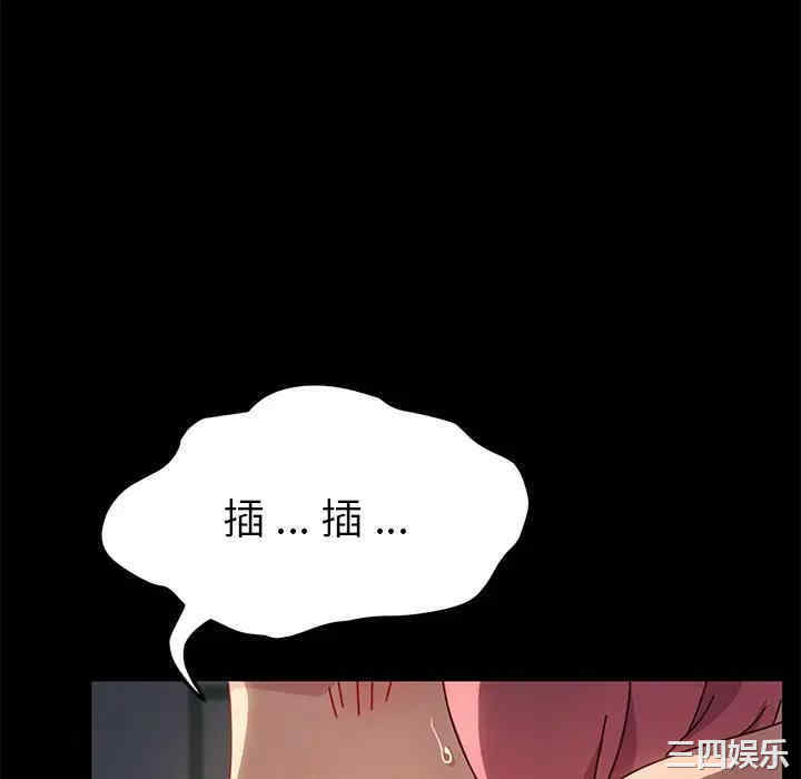 韩国漫画乖乖上钩/危机四伏的家庭生活韩漫_乖乖上钩/危机四伏的家庭生活-第43话在线免费阅读-韩国漫画-第130张图片