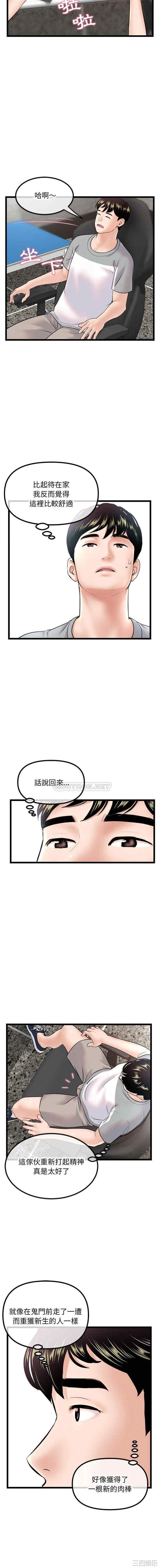 韩国漫画深夜网咖/深夜网吧韩漫_深夜网咖/深夜网吧-第30话在线免费阅读-韩国漫画-第12张图片