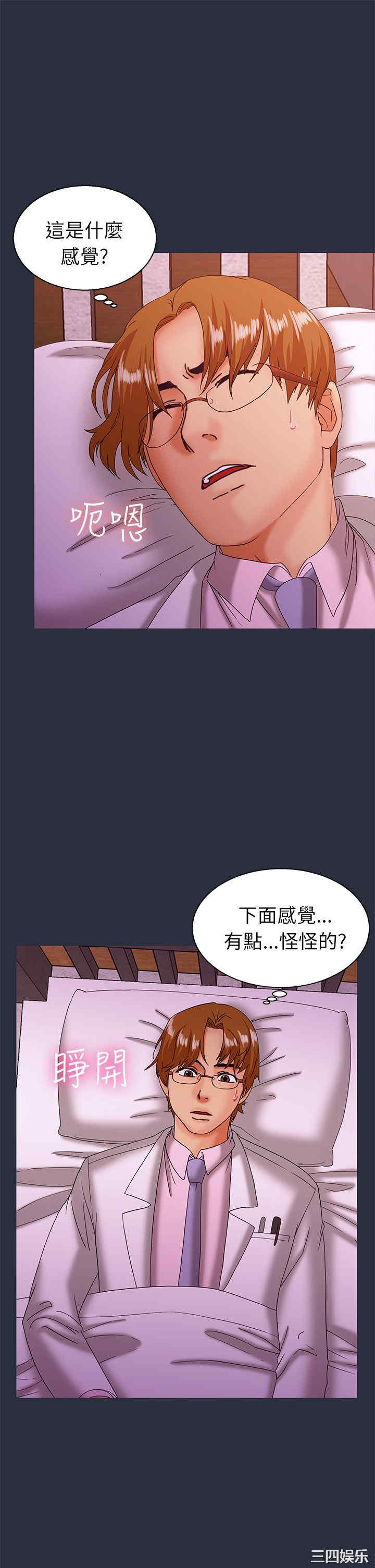 韩国漫画梦游/双性人生韩漫_梦游/双性人生-第21话在线免费阅读-韩国漫画-第9张图片