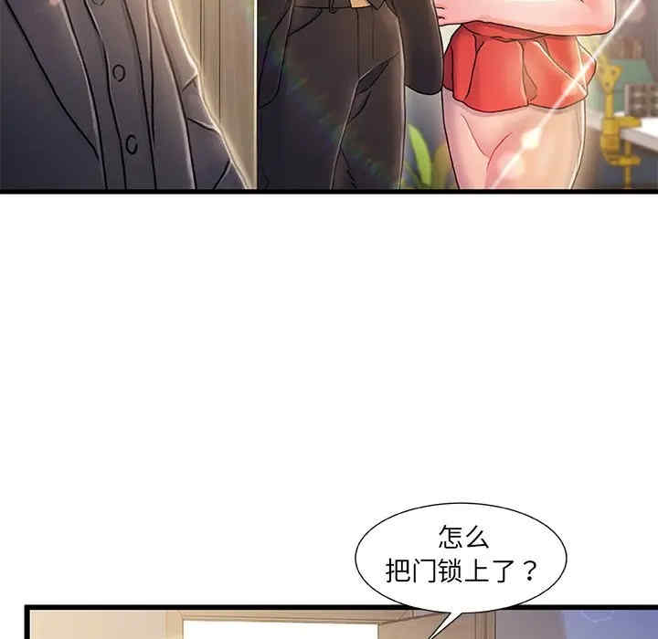 韩国漫画故乡的那些女人韩漫_故乡的那些女人-第11话在线免费阅读-韩国漫画-第67张图片