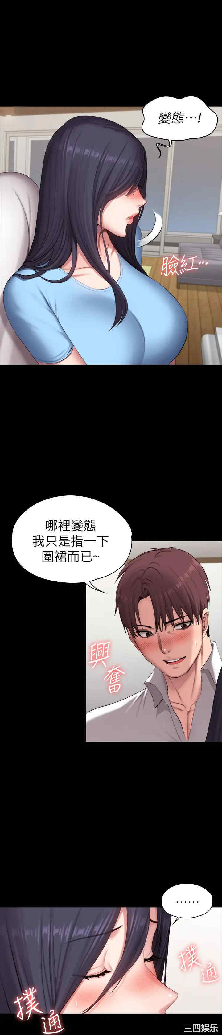 韩国漫画韩漫_健身教练-第92话在线免费阅读-韩国漫画-第20张图片