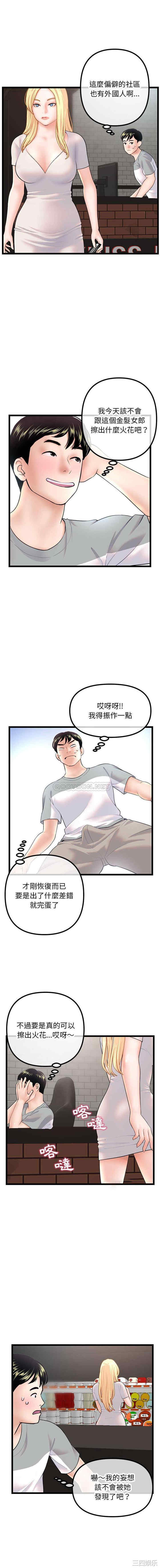 韩国漫画深夜网咖/深夜网吧韩漫_深夜网咖/深夜网吧-第30话在线免费阅读-韩国漫画-第14张图片