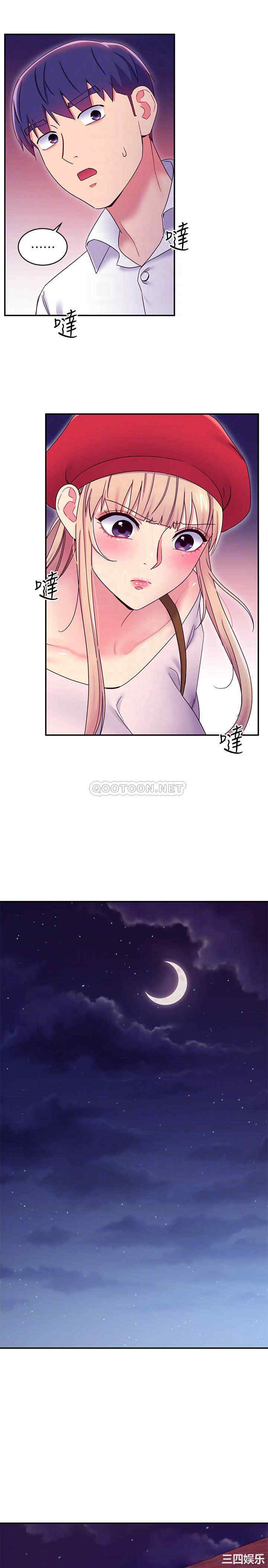 韩国漫画韩漫_继母的朋友们-第69话在线免费阅读-韩国漫画-第12张图片