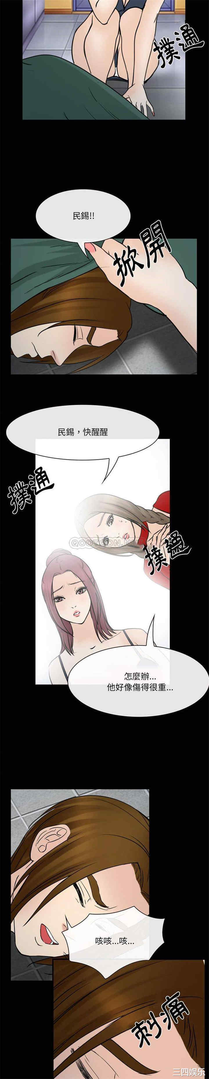 韩国漫画那年夏天韩漫_那年夏天-第39话在线免费阅读-韩国漫画-第6张图片