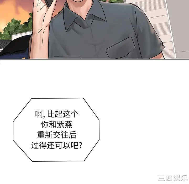 韩国漫画废弃章节韩漫_二十岁--第50话在线免费阅读-韩国漫画-第40张图片