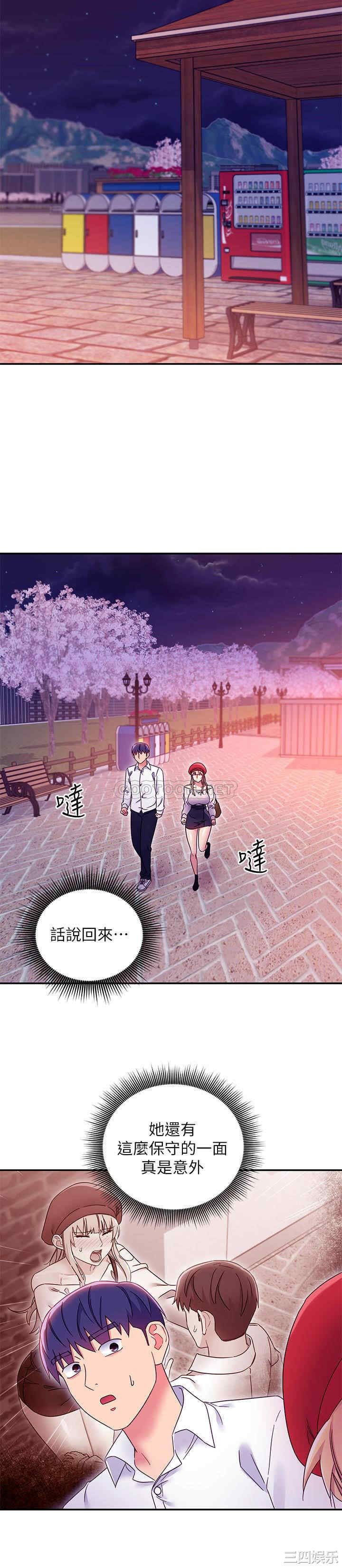 韩国漫画韩漫_继母的朋友们-第69话在线免费阅读-韩国漫画-第13张图片