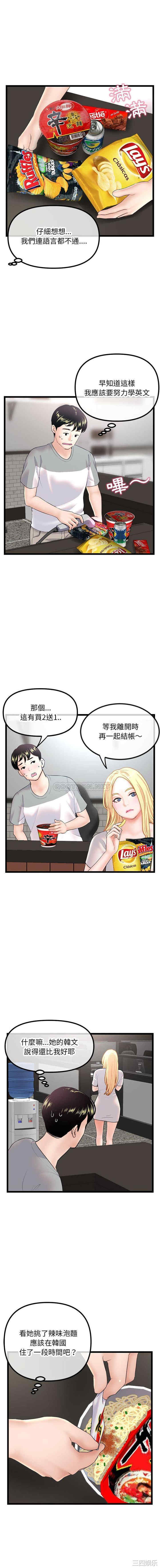 韩国漫画深夜网咖/深夜网吧韩漫_深夜网咖/深夜网吧-第30话在线免费阅读-韩国漫画-第15张图片