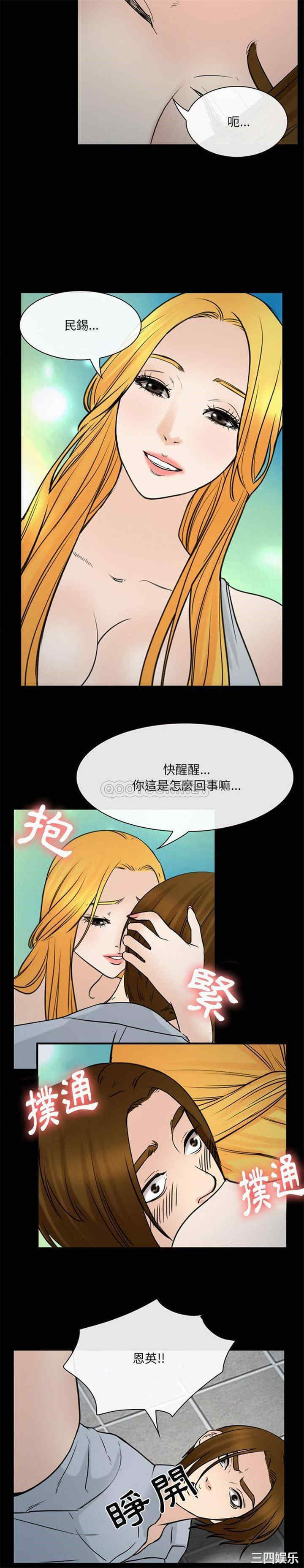 韩国漫画那年夏天韩漫_那年夏天-第39话在线免费阅读-韩国漫画-第7张图片