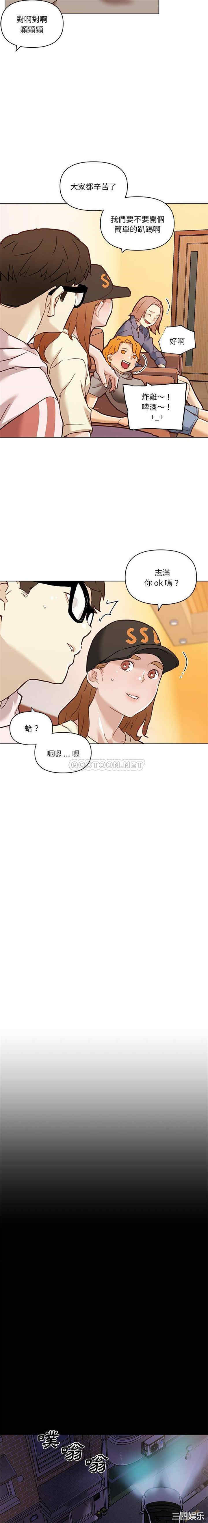 韩国漫画神似初恋的她/恋你如初恋韩漫_神似初恋的她/恋你如初恋-第60话在线免费阅读-韩国漫画-第6张图片