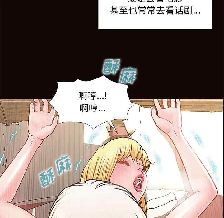 韩国漫画网红吴妍智韩漫_网红吴妍智-第2话在线免费阅读-韩国漫画-第103张图片