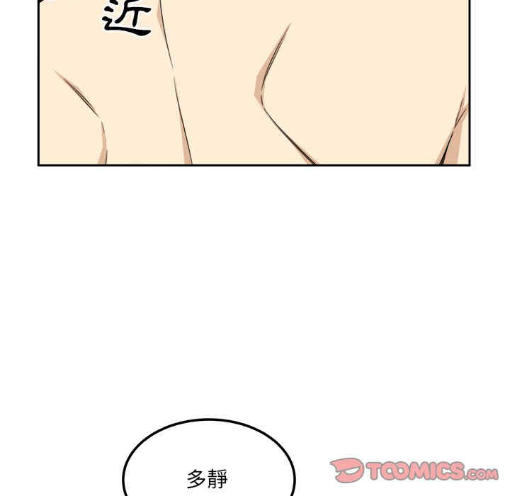 韩国漫画最惨房东并不惨韩漫_最惨房东并不惨-第58话在线免费阅读-韩国漫画-第105张图片