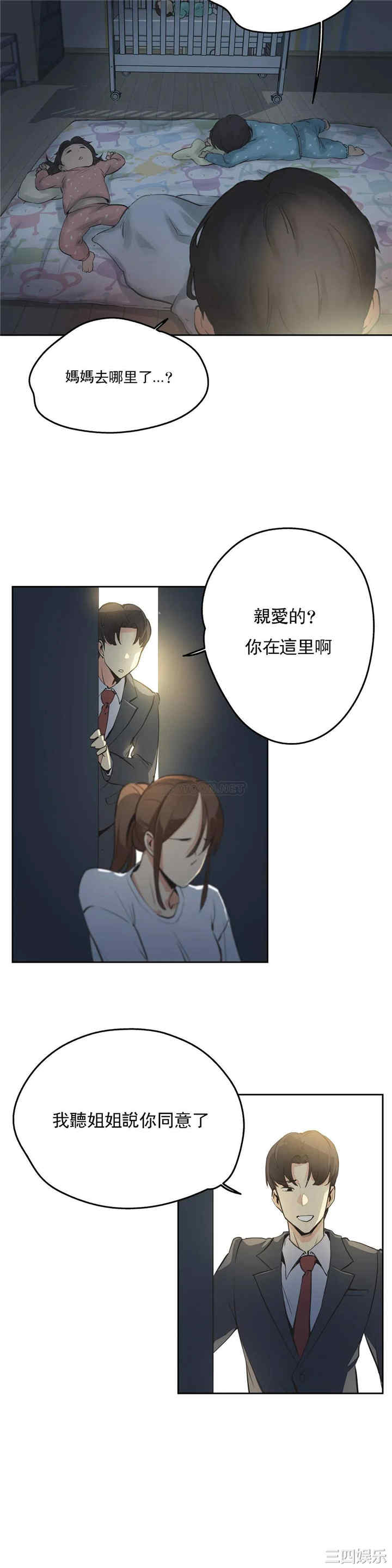 韩国漫画废弃章节韩漫_代理部-第37话q在线免费阅读-韩国漫画-第2张图片