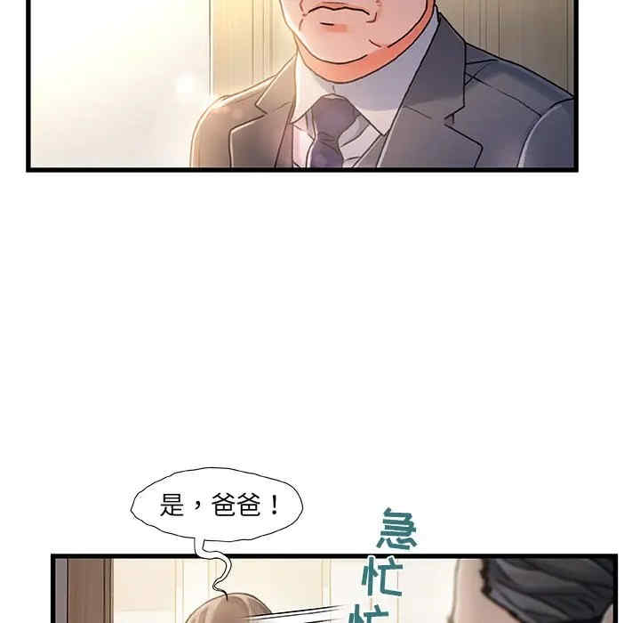 韩国漫画故乡的那些女人韩漫_故乡的那些女人-第11话在线免费阅读-韩国漫画-第71张图片