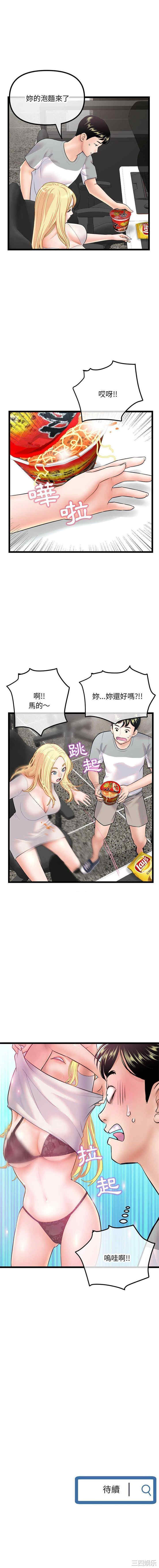 韩国漫画深夜网咖/深夜网吧韩漫_深夜网咖/深夜网吧-第30话在线免费阅读-韩国漫画-第16张图片