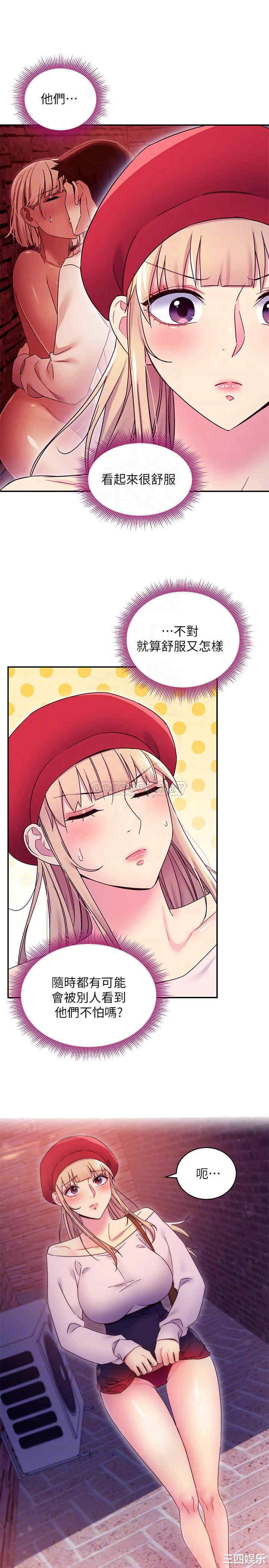 韩国漫画韩漫_继母的朋友们-第69话在线免费阅读-韩国漫画-第16张图片