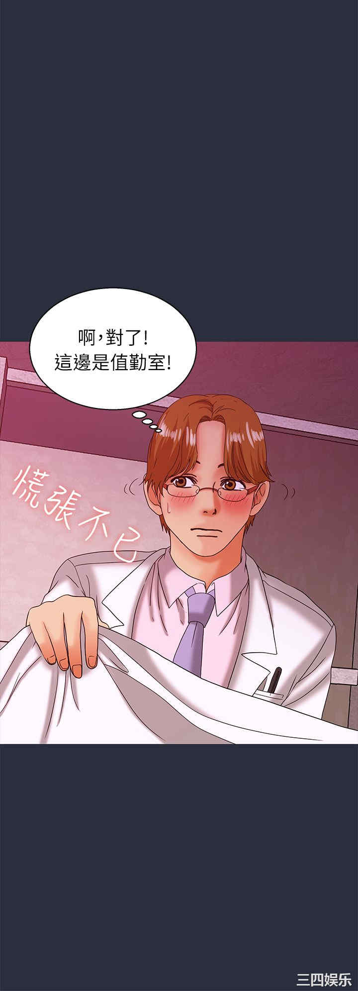 韩国漫画梦游/双性人生韩漫_梦游/双性人生-第21话在线免费阅读-韩国漫画-第14张图片