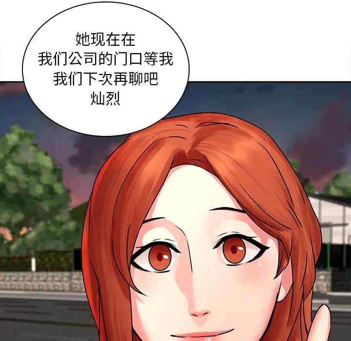 韩国漫画废弃章节韩漫_二十岁--第50话在线免费阅读-韩国漫画-第45张图片