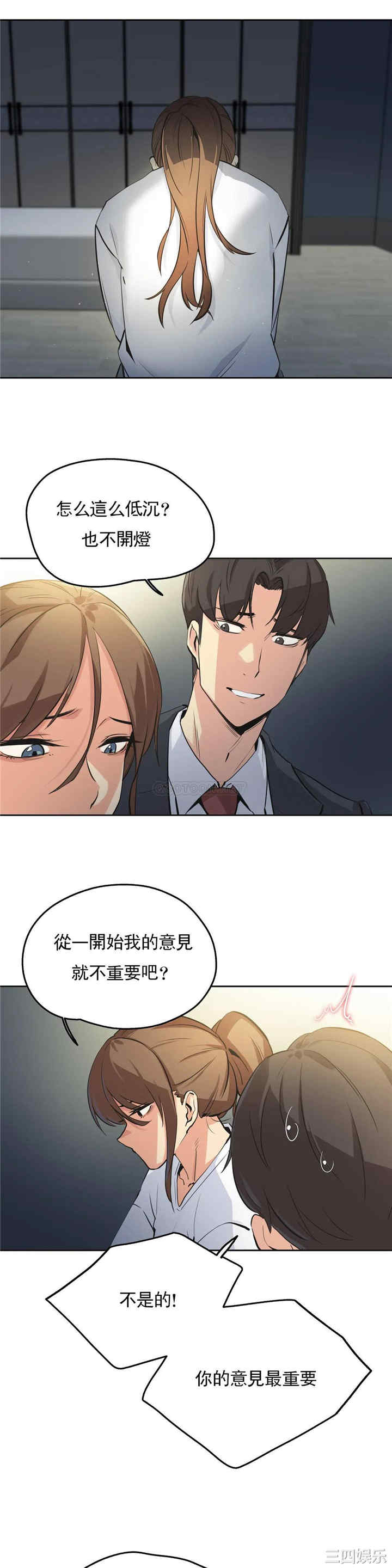 韩国漫画废弃章节韩漫_代理部-第37话q在线免费阅读-韩国漫画-第3张图片
