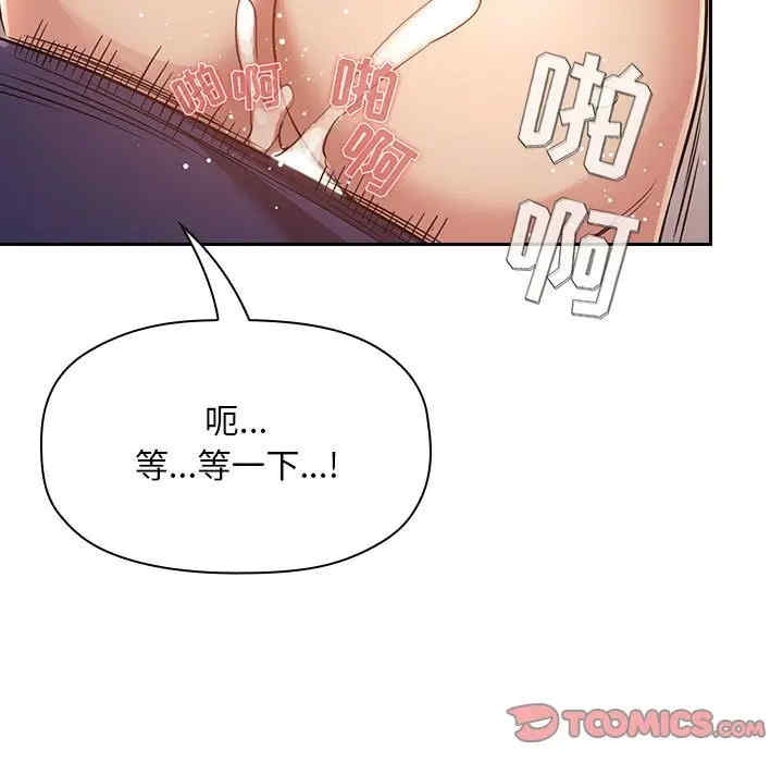 韩国漫画梦幻直播间韩漫_梦幻直播间-第49话在线免费阅读-韩国漫画-第75张图片