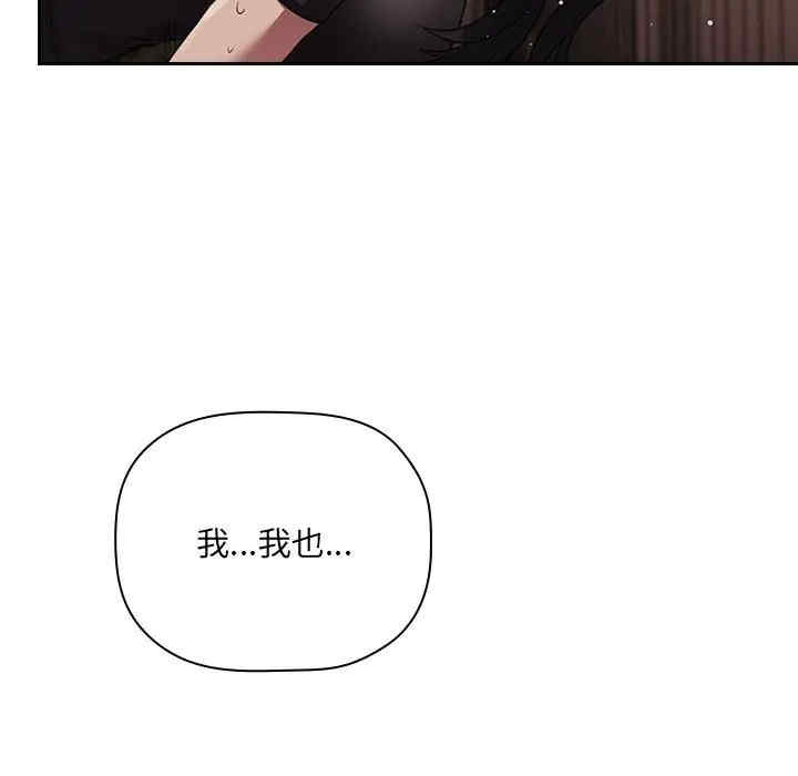 韩国漫画梦幻直播间韩漫_梦幻直播间-第49话在线免费阅读-韩国漫画-第77张图片