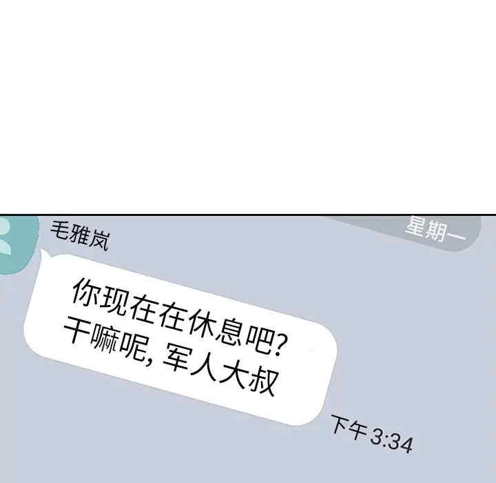 韩国漫画废弃章节韩漫_二十岁--第50话在线免费阅读-韩国漫画-第49张图片