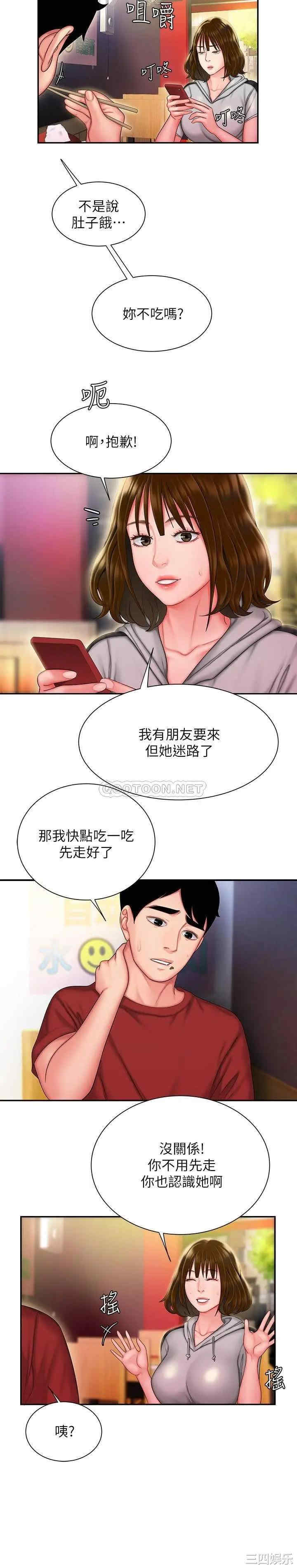 韩国漫画幸福外送员韩漫_幸福外送员-第32话在线免费阅读-韩国漫画-第22张图片