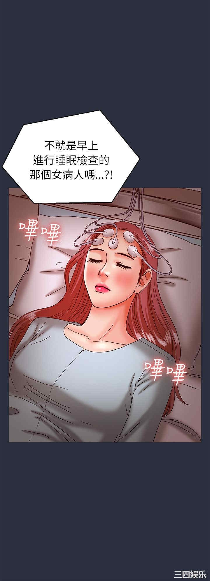 韩国漫画梦游/双性人生韩漫_梦游/双性人生-第21话在线免费阅读-韩国漫画-第18张图片