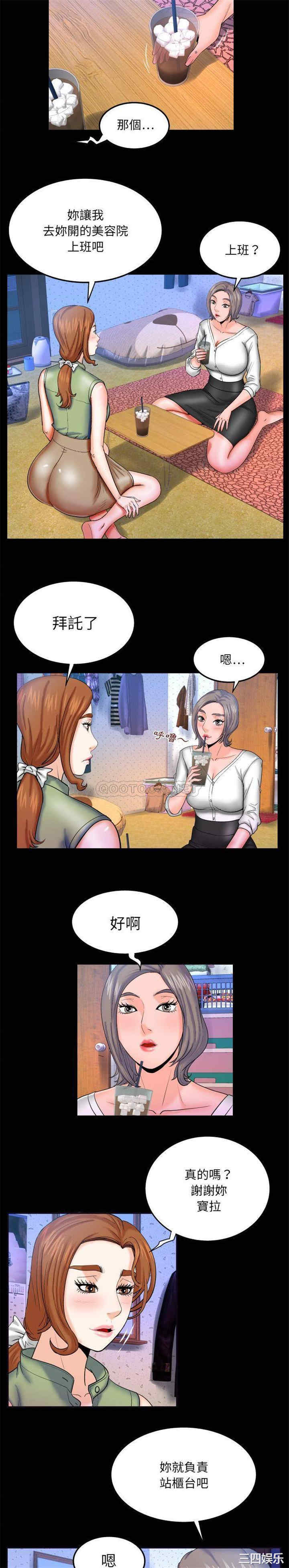 韩国漫画婶婶/与婶婶的秘密韩漫_婶婶/与婶婶的秘密-第41话在线免费阅读-韩国漫画-第5张图片