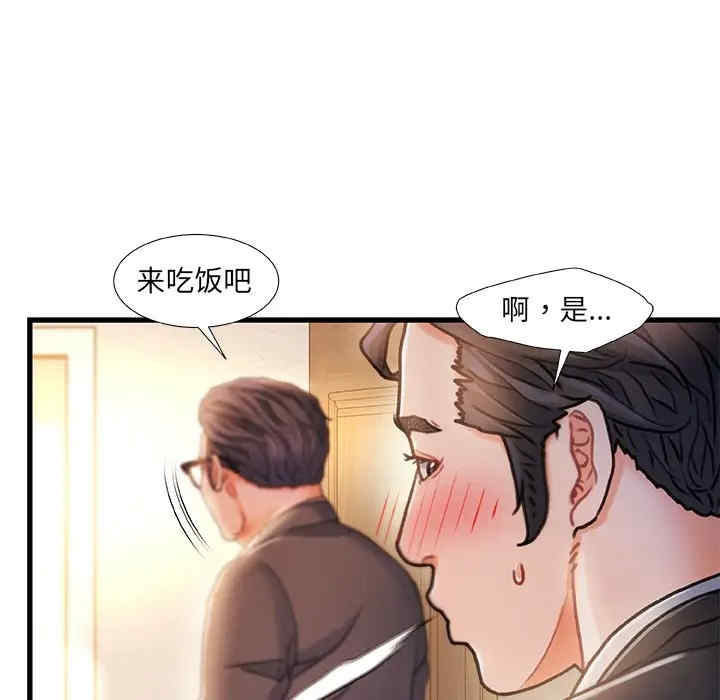 韩国漫画故乡的那些女人韩漫_故乡的那些女人-第11话在线免费阅读-韩国漫画-第77张图片